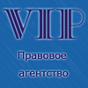 ООО Правовое Агентство VIP Регистрация юридических лиц